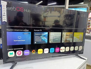 тв карта: Телевизор самый низкий цены 🔥🔥😱😱 Телевизор LG 43', ThinQ AI, WebOS