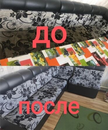 Химчистка мебели: Химчистка мебели, | Диваны, Мягкие игрушки, Матрасы — 9