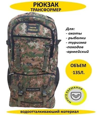 мини юрта: Туристическая сумка