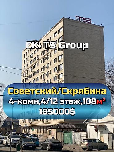 Продажа квартир: 4 комнаты, 108 м², Элитка, 4 этаж, Евроремонт — 1