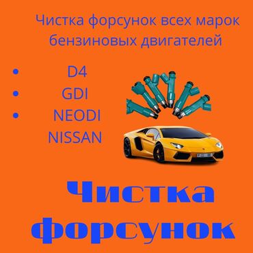 форсунки тойота: Чистка форсунок без снятия Бензиновые двигатели. Дизелями не