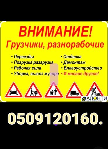 декоративные заборы в бишкеке: Строител штукатурка стяжка демонтаж фундамент