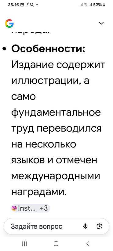 Другие книги и журналы: Очень редкая книга. Описание на фото. Подарочный экземпляр — 14