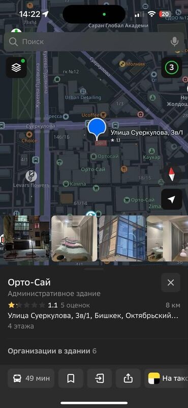аренда нежилое помещение: Сдаётся кушетка! 
📍Адрес: Орто-Сай рынок, ул. Суеркулова 3в/1