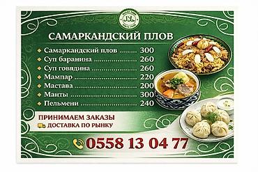 готовка еды: Листок таркатканга адам керек,акчасы кундо толонот — 2