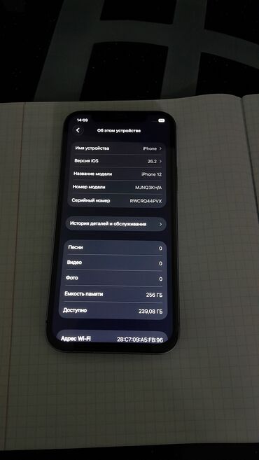 Apple iPhone: IPhone 12 mini, Б/у, 256 ГБ, Кабель, 100 % — 11