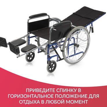 инвалидное кресло в аренду: Кресло коляска с высокой откидной спинкой, подножки поднимаются на 90