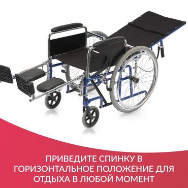 электроколяска для инвалидов бу: Инвалидные коляски с туалетом и высокой откидной спинкой подножки