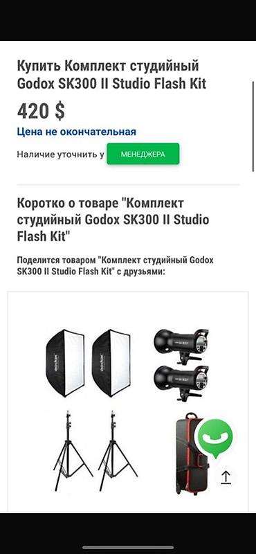 3d print: 1 постоянный и 2 вспышки - отдам за 60 000 все вместе 🫢 ( хотя сам — 1