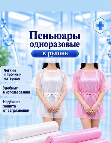 Пеньюар парикмахерский предназначен для защиты одежды клиента от