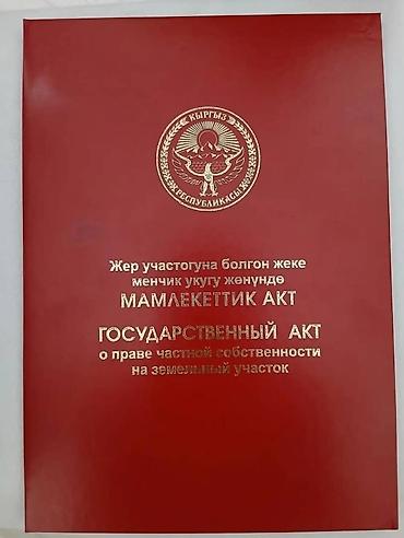 жаны уйлор: 🏡 СРОЧНО ПРОДАЕТСЯ УЧАСТОК С ДОМОМ! Участок в Долинке, Иссык-Куль — 2