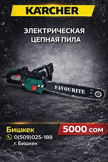 Пилы: Электрическая цепная пила FAVOURITE - Сетевая модель для распила — 1