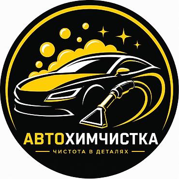 для химчистки салона: Автохимчистка — «Чистота в деталях» Работаем на выезд звоните по — 1