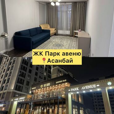 долгосрочная квартира аренда ош: 2 комнаты, Собственник, Без подселения, С мебелью полностью