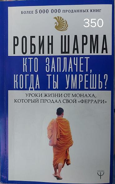 Книги и журналы: Подборка книг по саморазвитию и мотивации. Всё отдам за 700 1) Марк — 3