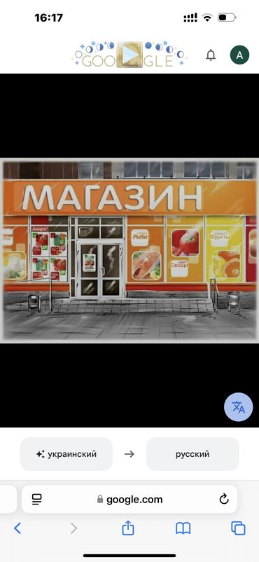 коммерческие помещения: Продаю Магазин Отдельностоящий магазин, 30 м², Свежий ремонт, С видеонаблюдением, 1 этаж