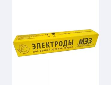 товары в рассрочку: Электроды 
6 кг 
4 мм

Ак Ордо 
две пачки осталось 
Только по вотсап