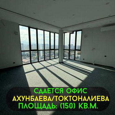 аренда кафе в центре: Сдаю Офис, 150 м²