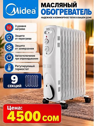 fahrenheit: Масляный обогреватель Кол-во секций: 9, Отключение при перегреве — 1