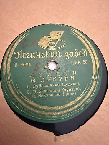 зурна: Vintage lak-plastinka (78 rpm) – “Noginskiy Zavod” istehsalı, SSRİ — 2