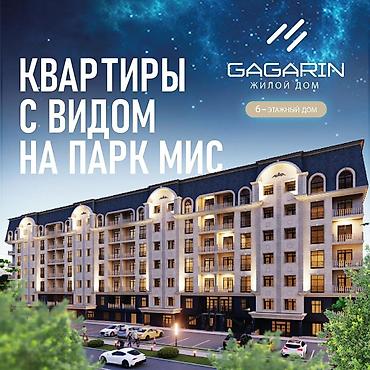 Кыймылсыз мүлк: Квартиры с видом на парк МИС в жилом доме Gagarin. ЖД Гагарин от IN — 1