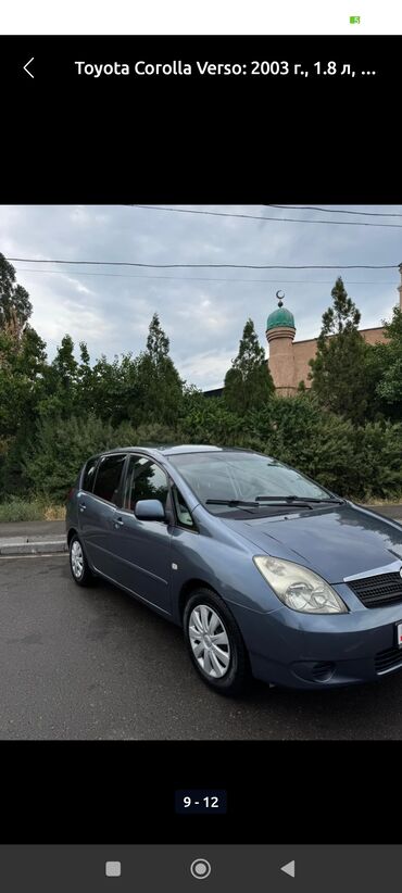таюота авенсис: Toyota Corolla Verso: 2003 г., 1.8 л, Автомат, Бензин, Минивэн