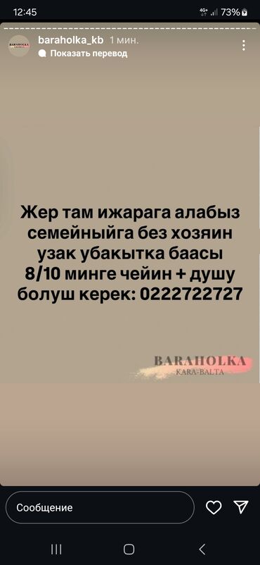 я ищу дом ак ордо: 2 м², 1 комната