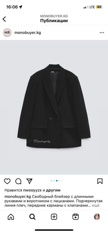 сумка для курьер: Черный женский блейзер ZARA. - Свободный крой, удлиненный силуэт -