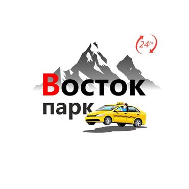 черный работа: По всему Кыргызстану. Таксопарк Бишкек, Ош, Жалал-абад, Каракол