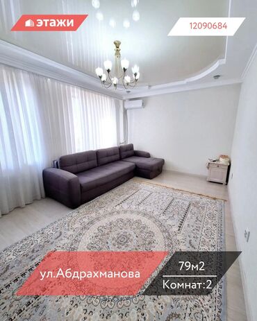 жер уйдон квартира берилет дордой: 2 бөлмө, 79 кв. м, Жеке план, 6 кабат