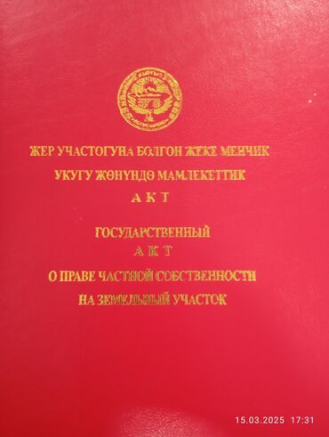 Продажа домов: Времянка, 25 м², 1 комната, Собственник