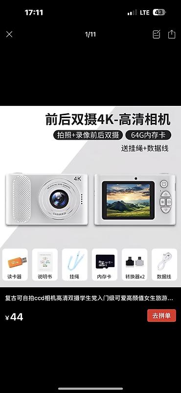 poco f9 pro: Цифровая камера 4K с двумя объективами (передний и задний) Основные — 1
