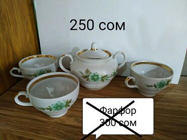 пасуда ссср: ПРОДАЮ В СВЯЗИ С ПЕРЕЕЗДОМ!!! Продаю советскую б/у посуду,в хорошем