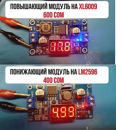 калька: Товары для радиохобби: Импульсные ЛБП (на базе ШИМ контроллера — 10