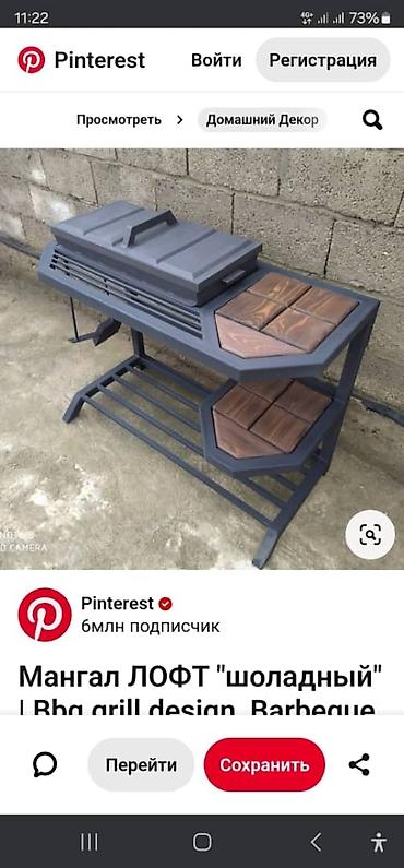 Барбекю: Мангал очок барбекю зоны есть готовые можно на заказ будет хорошим — 24