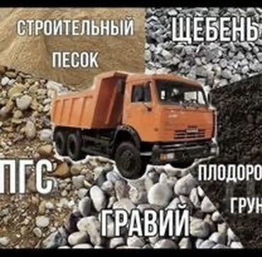 кузгу сурот: Эленген шагыл, Пайдубал үчүн, Дүңүнөн, Чекене, Камаз, Газель, Зил