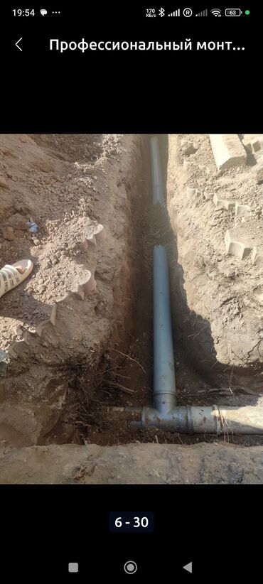 Ремонт сантехники: Ремонт сантехники Больше 6 лет опыта — 24