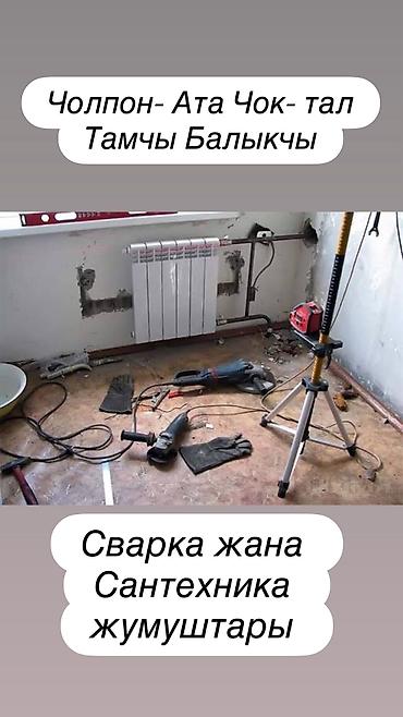 Сварка: Сварка | Камины, Ворота, Заборы, оградки Высотные работы, Гарантия, Демонтаж — 1