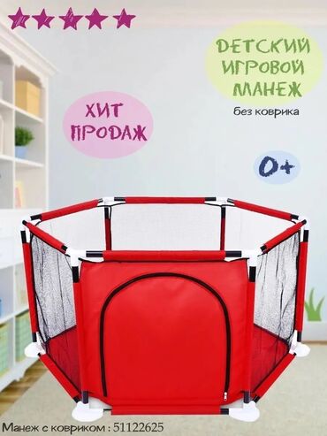 бассейин детский: Детский манеж с шариками — яркий и безопасный уголок для игр!