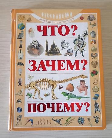 Книги и журналы: Русский язык, 5 класс, Б/у, Платная доставка, Самовывоз — 6
