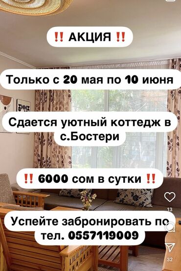 на территории пансионата: Коттедж, Илбирс Саадат ЦО Илбирс Саадат, Бостери, Детская площадка, Парковка, стоянка, Охраняемая территория