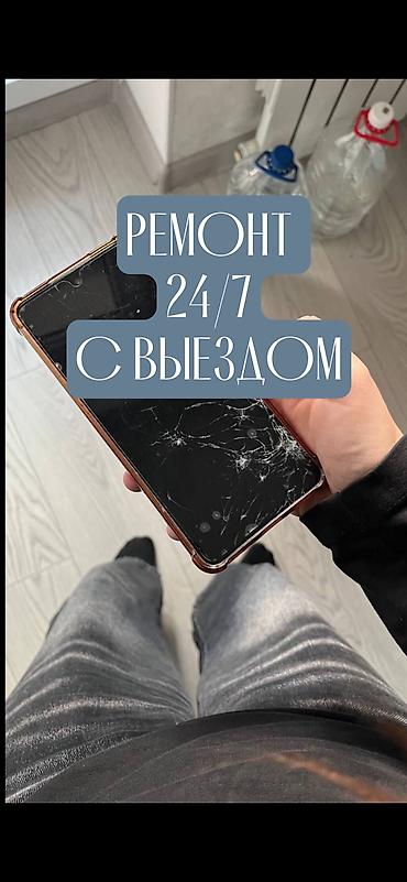 Техника и электроника: Ремонт смартфонов с выездом 24/7 - Срочная замена дисплеев и — 1