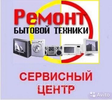 машина для мороженое: Ремонт холодильников. Ремонт витринные холодильники. Ремонт