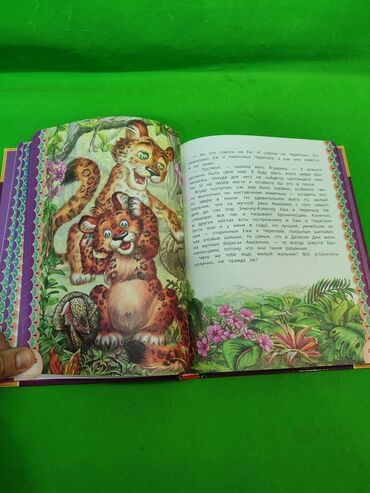 Детские книги: Книга сказки и стихи про животных для детей📚 Комплектация товара: 1 — 4