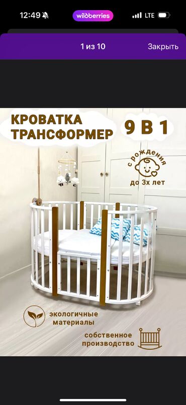 детскую кроватку с матрасом: Продам детскую кроватку -трансформер в идеальном состоянии с