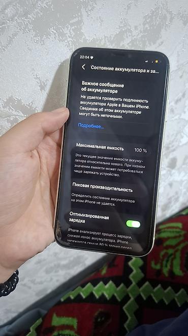apple watch 2 цена бишкек: IPhone 11 Смартфон Apple iPhone 11. На фото открыт раздел «Об этом — 3