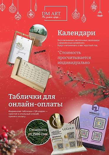 Подарки и сувениры: DM ART — корпоративные подарки и новогодние наборы с брендингом — 22