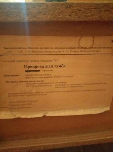 Эмерек гарнитурлары: Немецкий спальный гарнитур: кровать с ортопедическим матрасом. В — 4