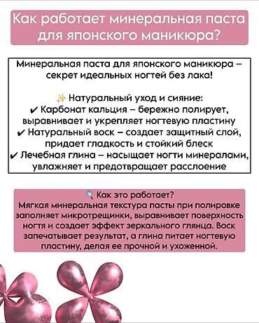 процедура: Премиальный набор для натурального блеска ногтей — BOMESAL ✨ Цена — 8