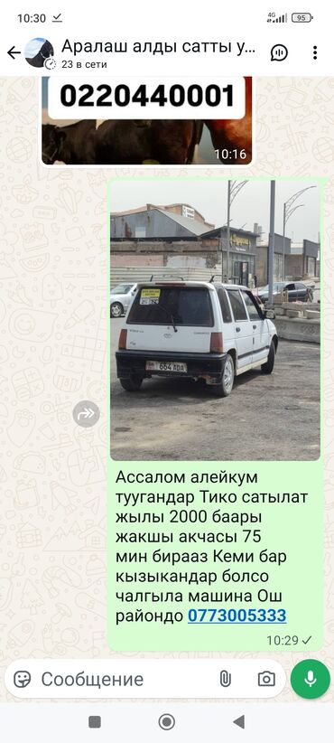 Daewoo: Daewoo Tico: 2000 г., Хэтчбэк